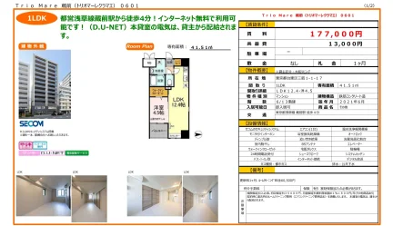 Trio Mare 蔵前 0601号 0