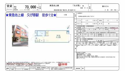 横川ビル 301号 0