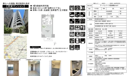 アーバンパーク西巣鴨 EAST 501号室 0