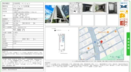 コンフォリア京町堀 306号 0