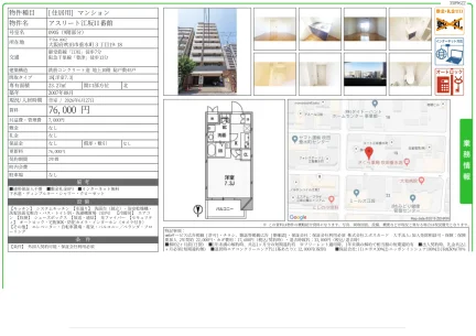 アスリート江坂II番館 0905号 0