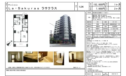 La・Sakuras ラサクラス 204 0
