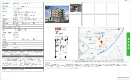 ラプロスペリテ 205 0