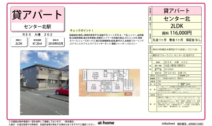 REX A棟 202 202号 0