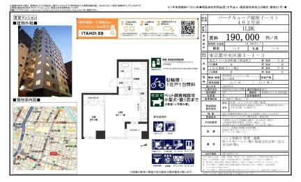 パークキュープ銀座イースト 402号 0