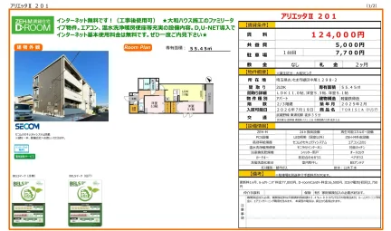 TORISIA 201号 0