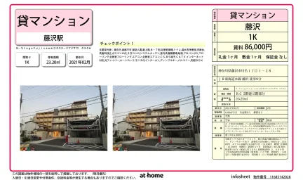 N-StageFujisawa 0