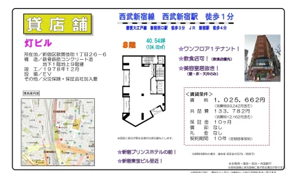 灯ビル 0