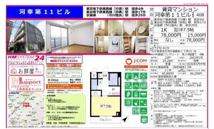 称408 408号 0