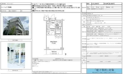 コンフォリア駒場 10