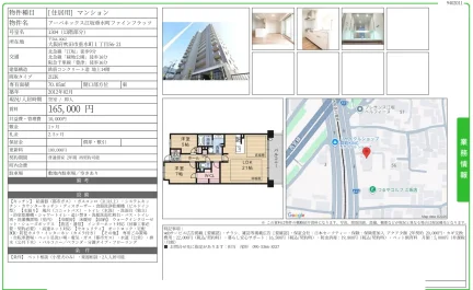 アーバネックス江坂垂水町ファインフラッツ 1304 0