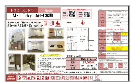 M-1 Tokyo 蒲田本町 201 0