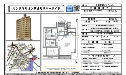 サンテミリオン茅場町リバーサイド 0