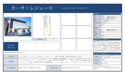 カーサ・レジェーロ 202号 0