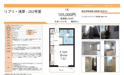 リブリクラブ 202号 0