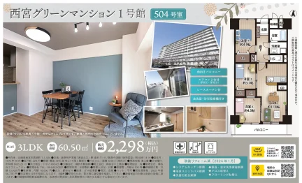 西宮グリーンマンション1号館 504号 0