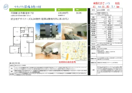 plano祇園 101 101号 0