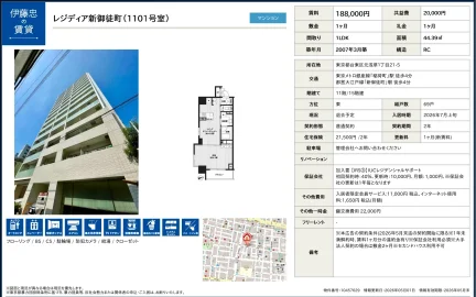 伊藤忠レジディア新御徒町 1101号 0