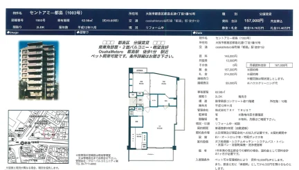 セントアミー都島 1003号 0