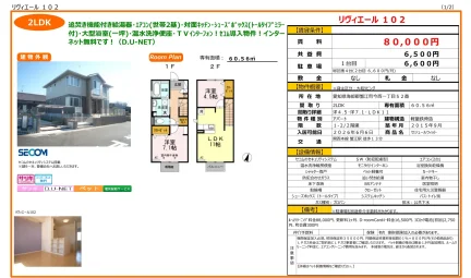 リヴィエール 102 102号 0