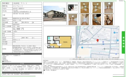 コンフォート 203号 0
