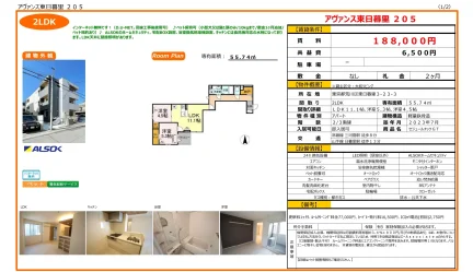 アヴァンス東日暮里 205 205号 0