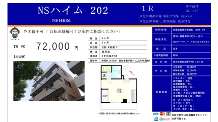 NSハイム 0