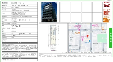 プレサンス京都四条大宮 0502 0