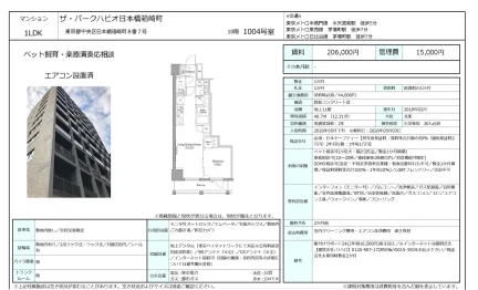 ザ・パークハビオ日本橋箱崎町 1004号 0