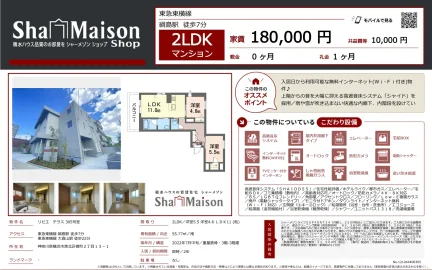 リビエテラス 305号 0
