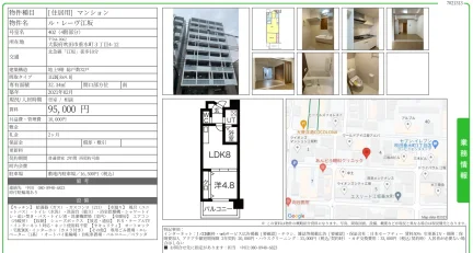 ル・レーヴ江坂 402号 0