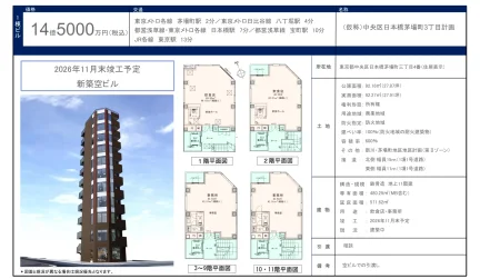 (仮称) 中央区日本橋茅場町3丁目計画 0