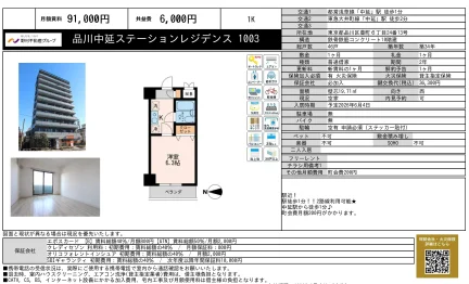 品川中延ステーションレジデンス 1003 1003号 0