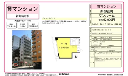大野第一ビル 0