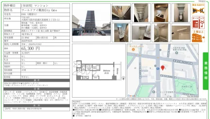 ワールドアイ難波Gty Gate 0301 0