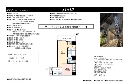 J1619 401号 0