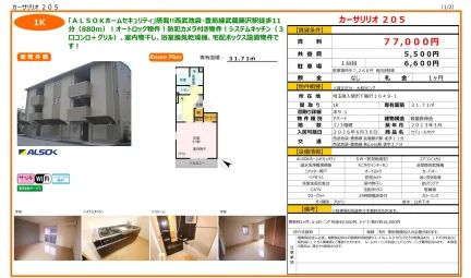 カーサリリオ205 205号 0