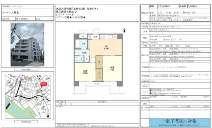 Uハイツ上野毛 302号 0