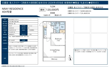 NRAY RESIDENCE 404号 0