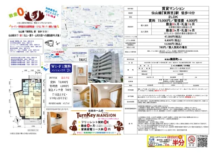 しゃとれ梅田町 0
