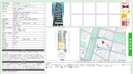 プレサンス大国町ブライス 1302 0