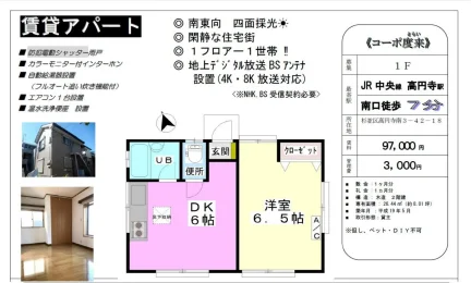 コーポ度来 1F 0