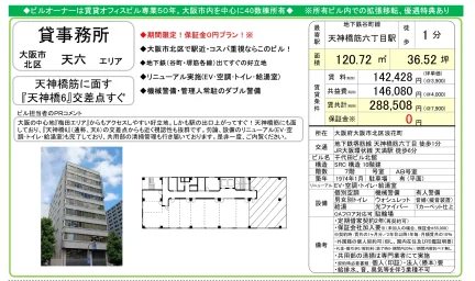 千代田ビル北館 0