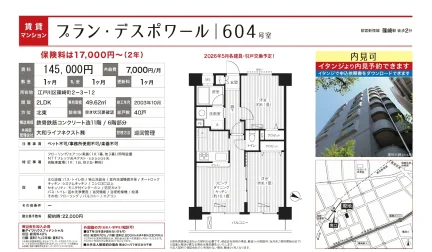 プラン・デスポワール 604 0