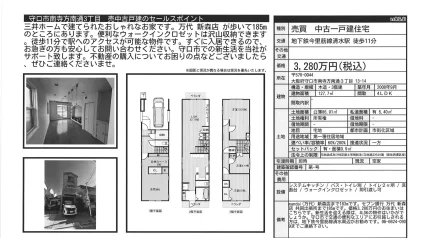 南寺方南通3丁目 0