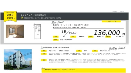 LEGALAND 市谷薬王寺 0305号 0