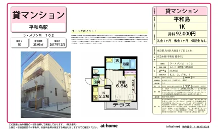 ラ・メゾンM 102 102号 0