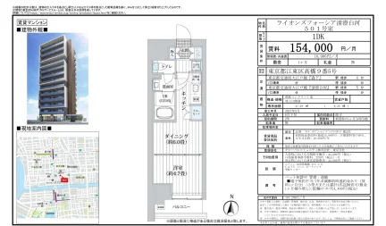 ライオンズフォーシア清澄白河 501号 0