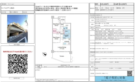 コンフォリア上池台 101号 0