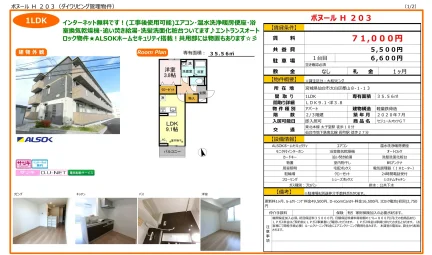 ボヌール H203 203号 0